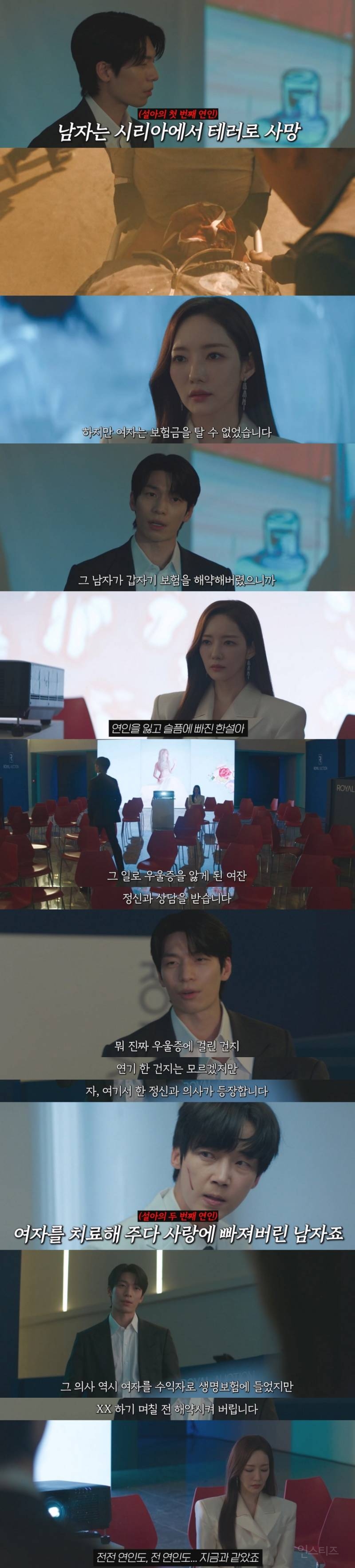 여자가 전 남친 3명을 죽인 보험 사기 사건.. 인 줄 알았는데 남자들이 죽기 직전 보험을 다 해지해서 여자는 보험금을 하나도 못 받음… 뭐지? | 인스티즈