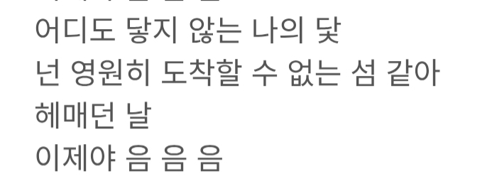 [잡담] 아이유 시간의 바깥 가사 라임 몇번봐도 미친듯 | 인스티즈