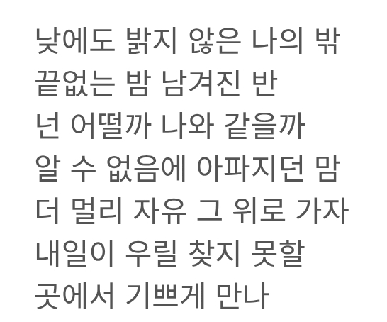 [잡담] 아이유 시간의 바깥 가사 라임 몇번봐도 미친듯 | 인스티즈