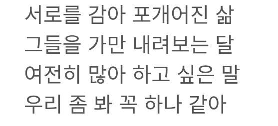 [잡담] 아이유 시간의 바깥 가사 라임 몇번봐도 미친듯 | 인스티즈