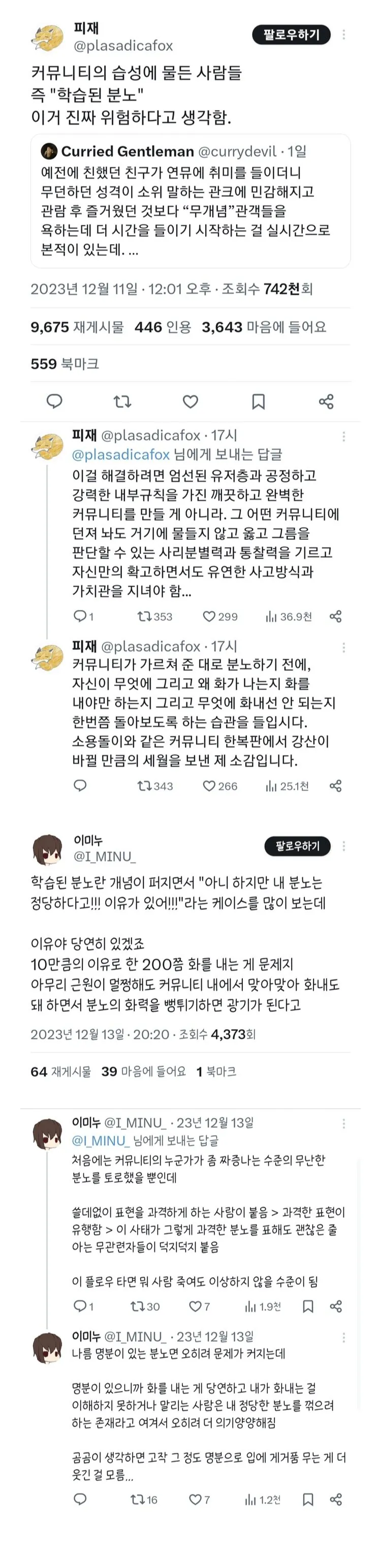 심각하다는 커뮤니티 분위기 | 인스티즈
