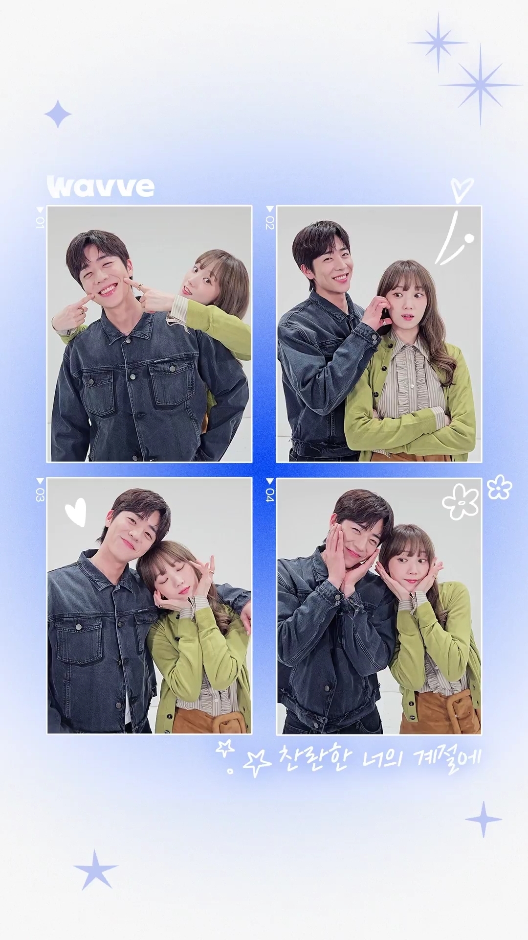 [잡담] 찬너계) 띵동💌 찬란이들의 웨이쁘이가 도착했습니다❣️두쫀쿠보다 달달한 강아지 고양이 조합(˶' ᵕ ' 🫶) | 인스티즈