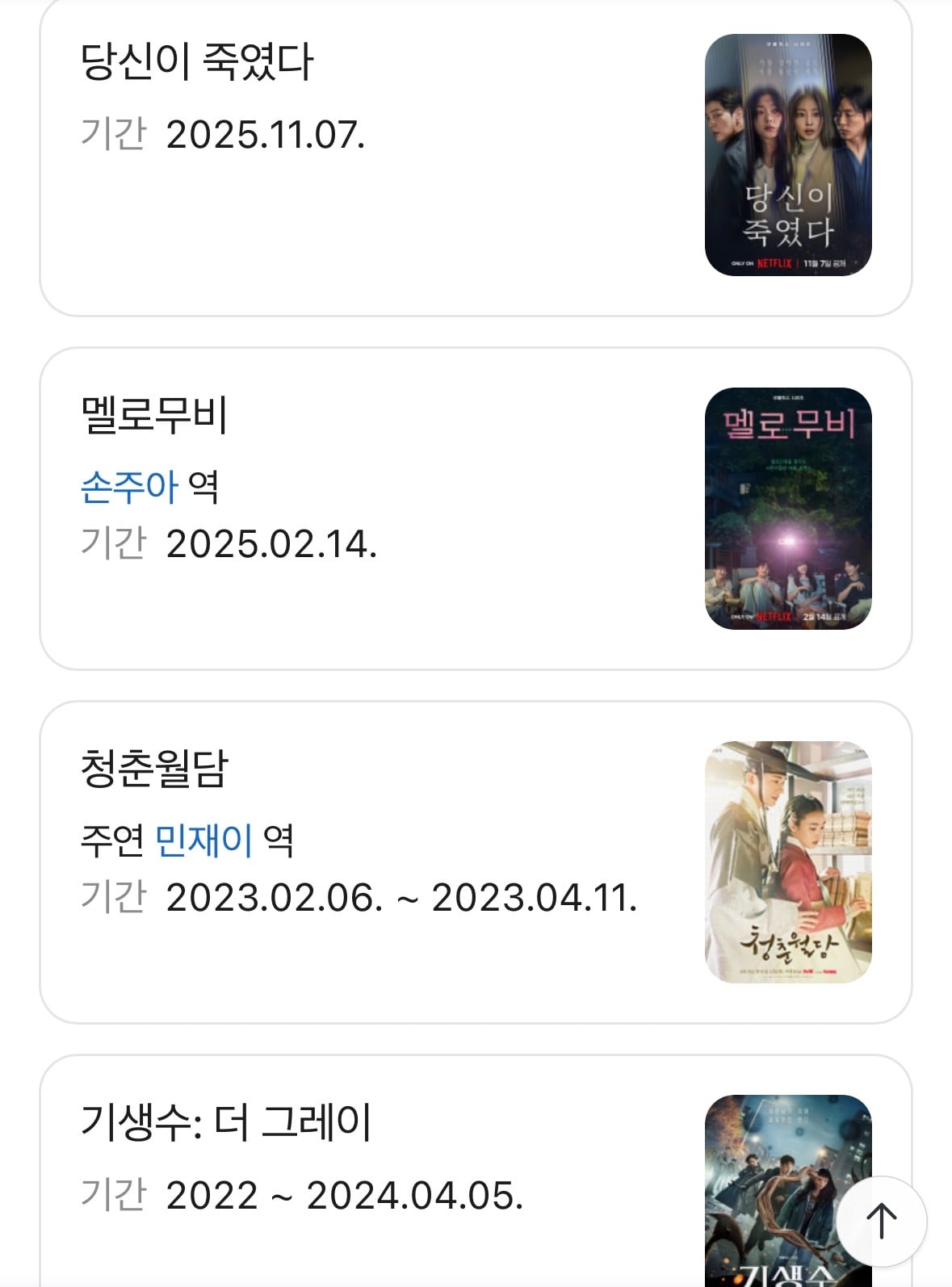 [잡담] 넷플이 전소니 맘에 드나봐 | 인스티즈