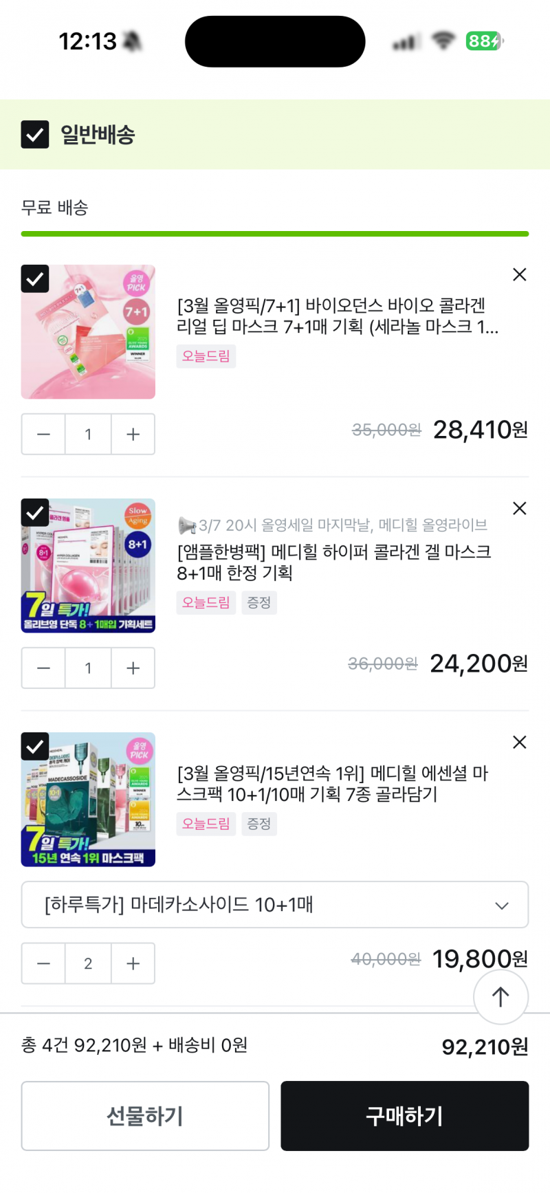[잡담] 얼굴팩! 이렇게 담았는데 괜차나? | 인스티즈
