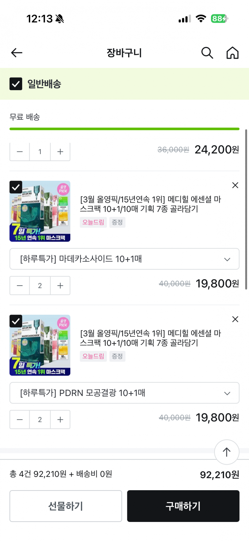 [잡담] 얼굴팩! 이렇게 담았는데 괜차나? | 인스티즈