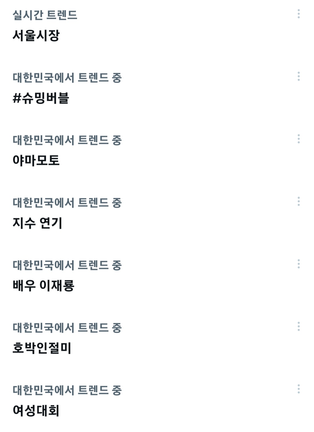 [마플] 지수 연기 노력이 재능을 이겼다고 하지 않았나? | 인스티즈