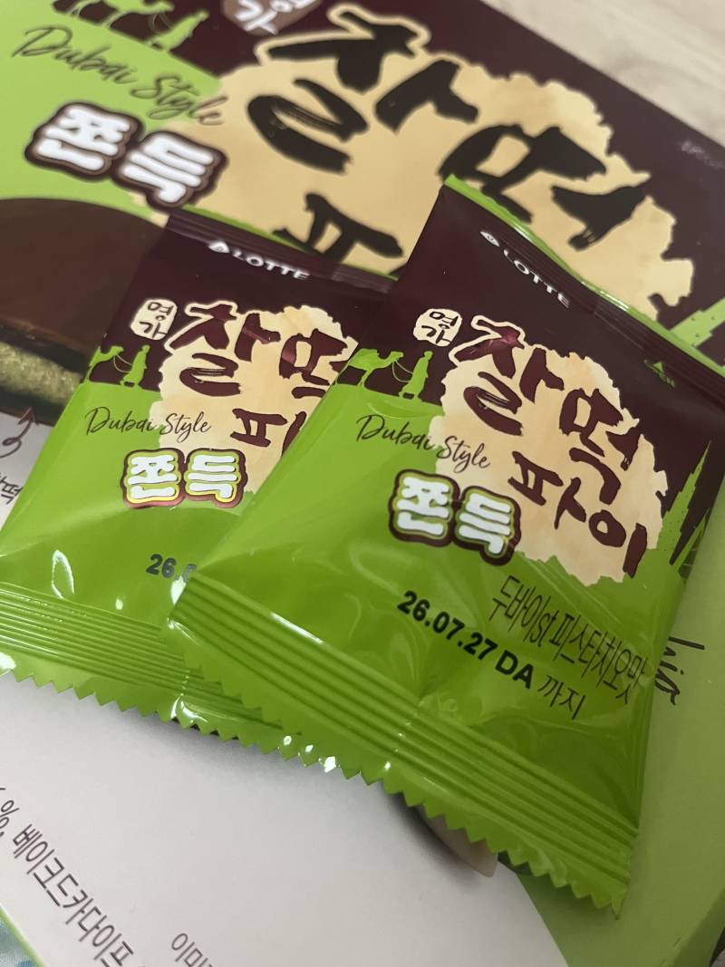[잡담] 두바이찰떡쿠키 먹어봄 | 인스티즈