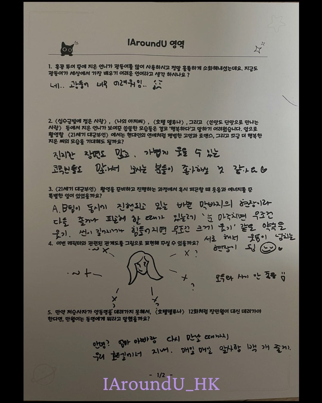 [잡담] 대군부인) 대군팀 서로 눈마주치면 무조건웃기 규칙있었나봨ㅋㅋ | 인스티즈