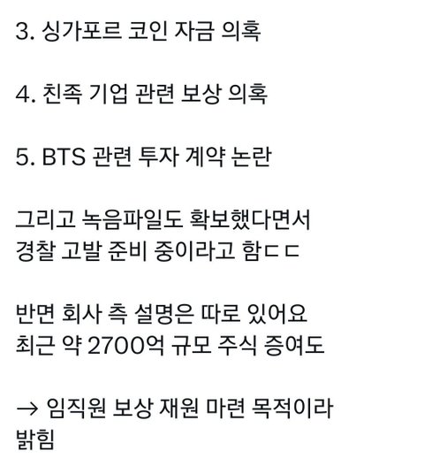 [잡담] 방시혁 폭로 기자회견ㅋㅋㅋㅋㅋ | 인스티즈