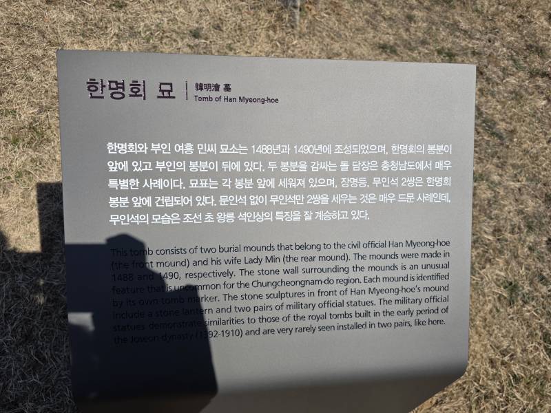 [잡담] 집근처에 한명회묘 있어서 갔다와봄 | 인스티즈