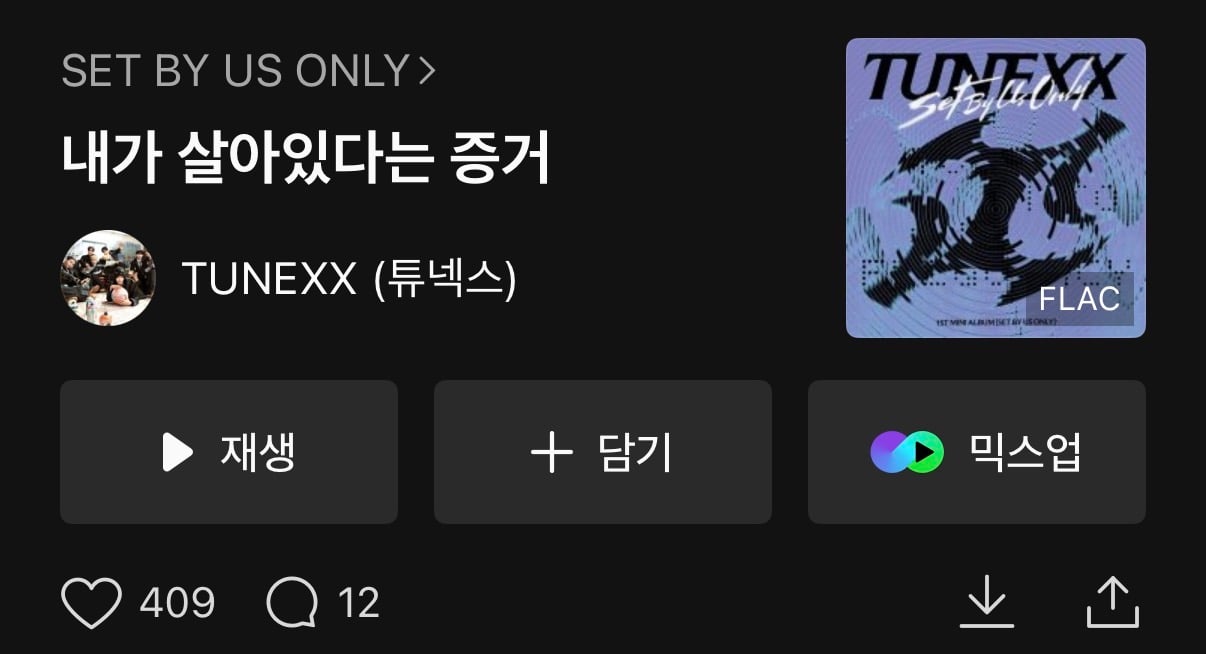 [마플] 튜넥스 노래 좋다고해서 들어보려고 들어갔는데 | 인스티즈