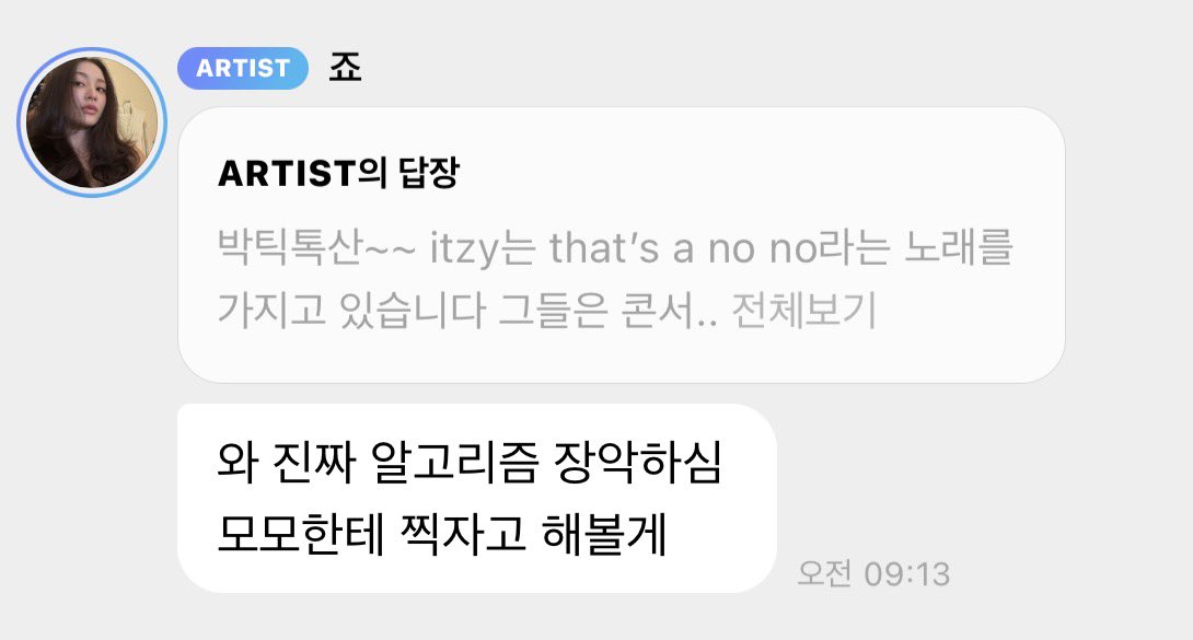 [잡담] 지효랑 모모 진짜 댓츠노노 찍어주면 좋겠다 | 인스티즈