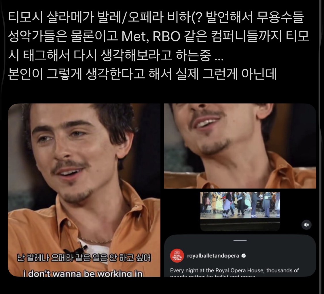 [잡담] 요즘 티모시 왜이럼? | 인스티즈