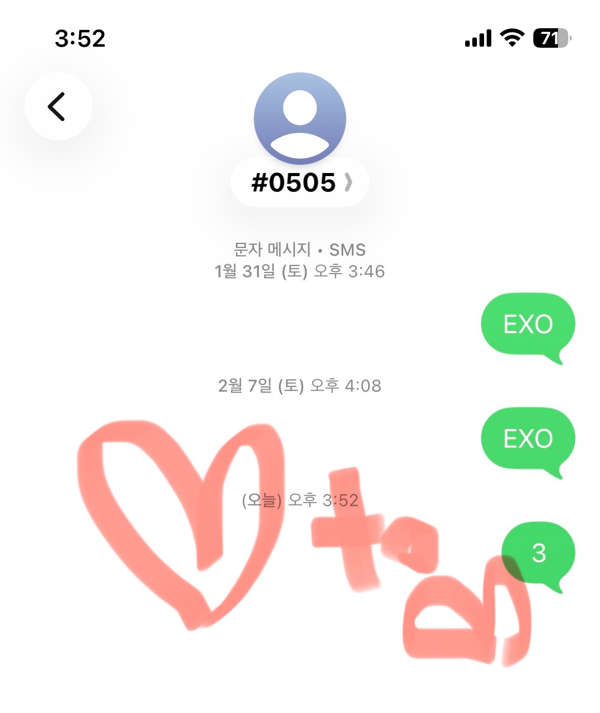 [잡담] 엑소엘 하투하 투표완료🤍 | 인스티즈