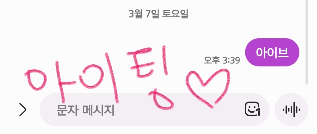 [잡담] 난 아이브 투표해쏘... | 인스티즈