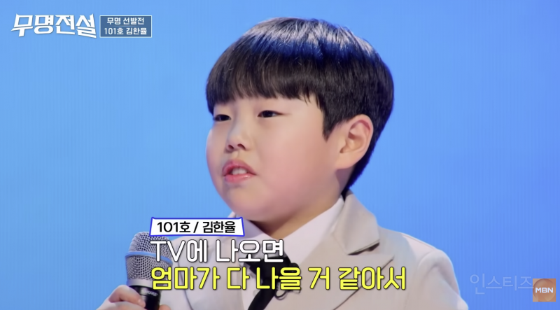 엄마가 세상 떠난 줄도 모르고 오디션에 참가한 아이 | 인스티즈