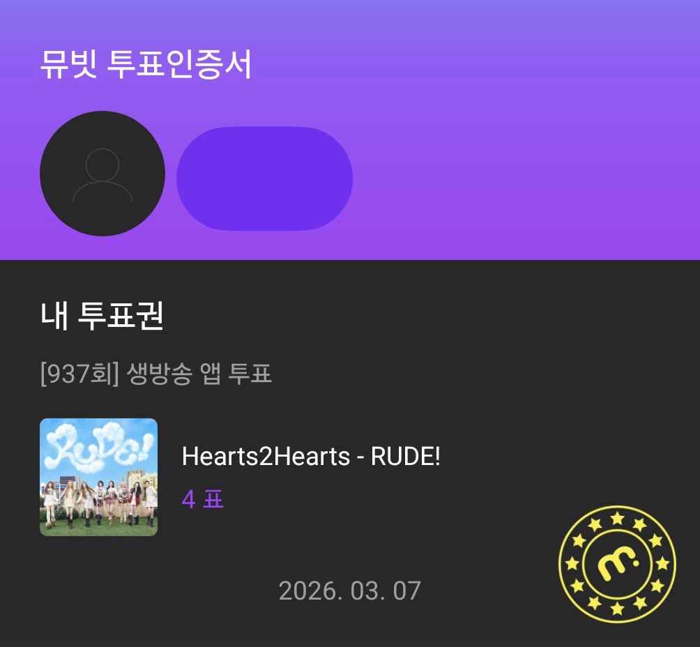 [잡담] 엑소 팬 하투하 투표 완 | 인스티즈