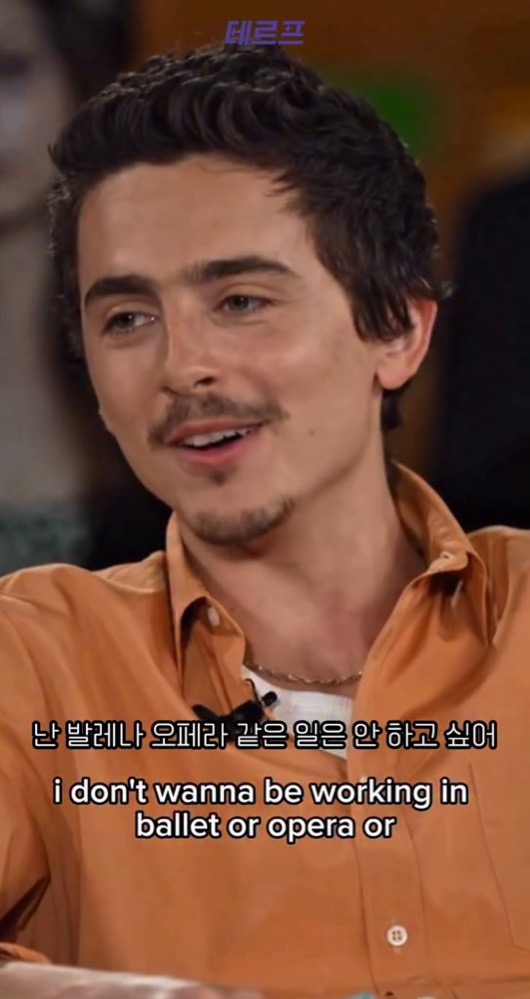 [마플] 티모시 샬라메 발언 논란이래 | 인스티즈