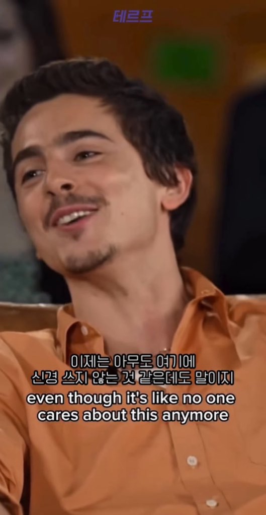 [마플] 티모시 샬라메 발언 논란이래 | 인스티즈