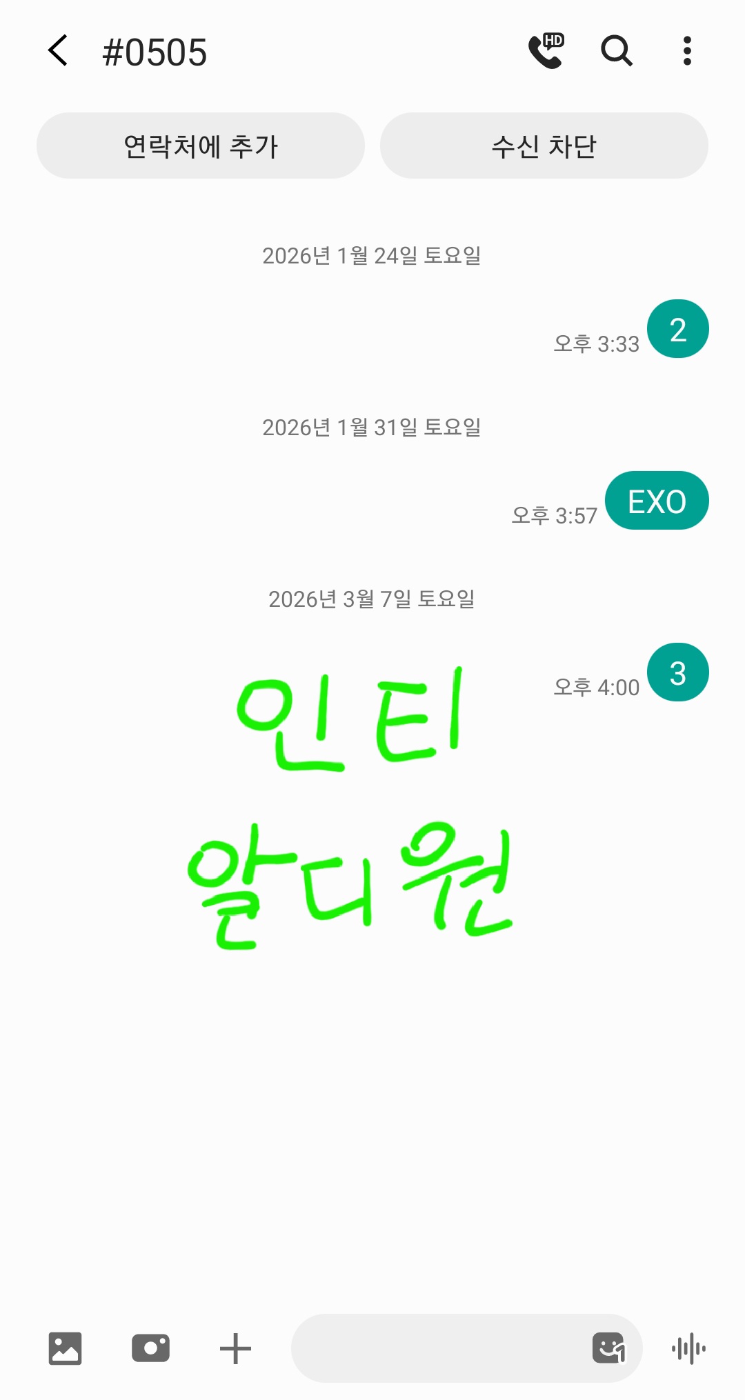 [잡담] 하투하 투표했어요 | 인스티즈