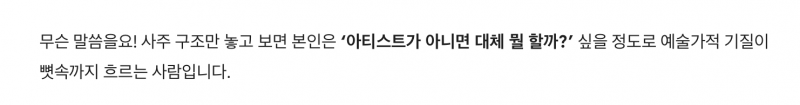 [잡담] 제미나이 사주 보는데 말투 왜케웃기냐 얘 | 인스티즈