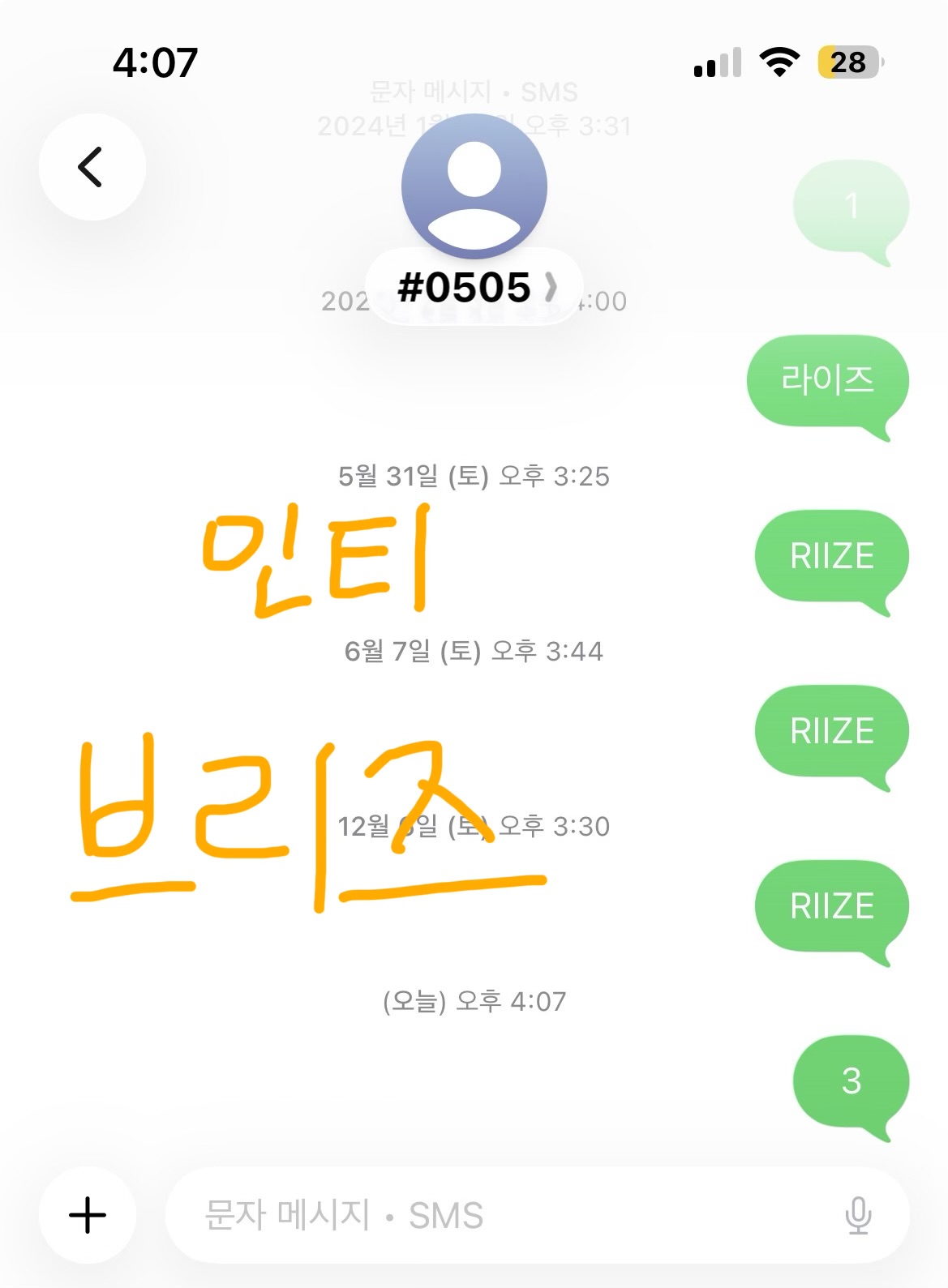 [잡담] 하투하 투표완🧡 | 인스티즈