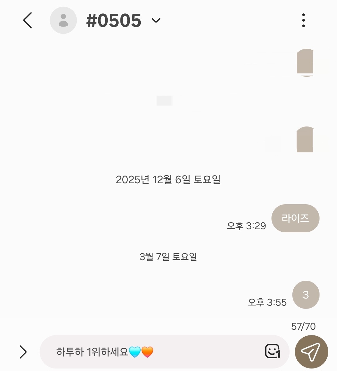 [잡담] 하투하 투표 놓고가요 | 인스티즈