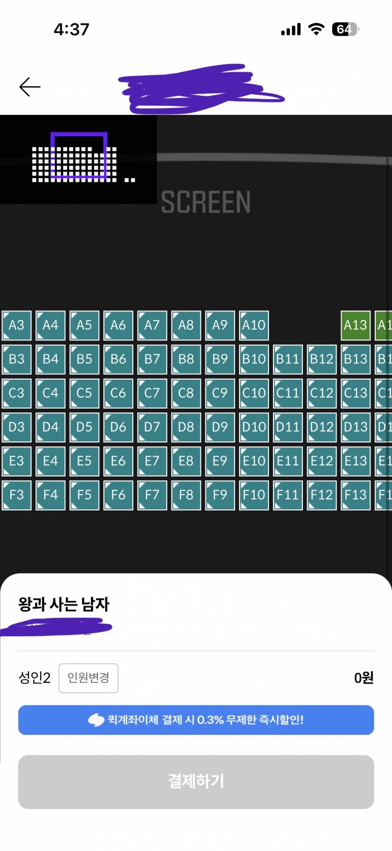 [잡담] 영화 꿀좌석 추천해줄익 있어? | 인스티즈