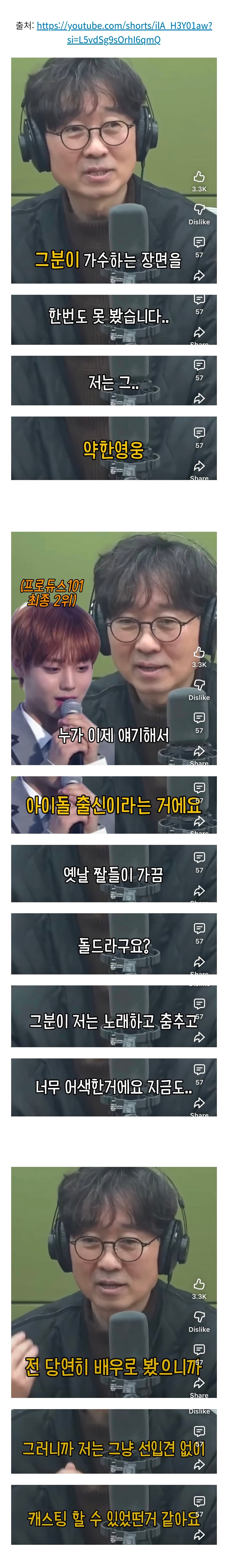 [정보/소식] 왕사남 단종이 아이돌 출신인 걸 몰랐다는 장항준.jpg | 인스티즈