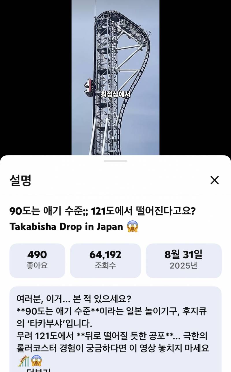 후지큐 하이랜드 놀이기구라는데 한국의 경주월드도 명함 못내밀정도래 ㄷㄷ | 인스티즈