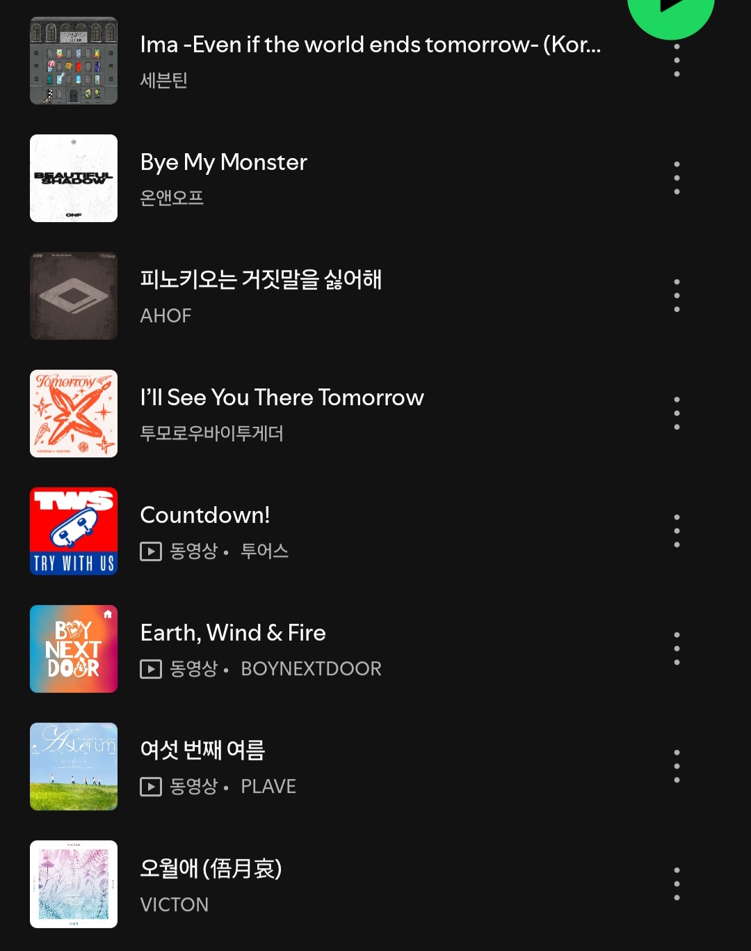 [잡담] 내가 자주 듣는 타그룹곡 플리 | 인스티즈