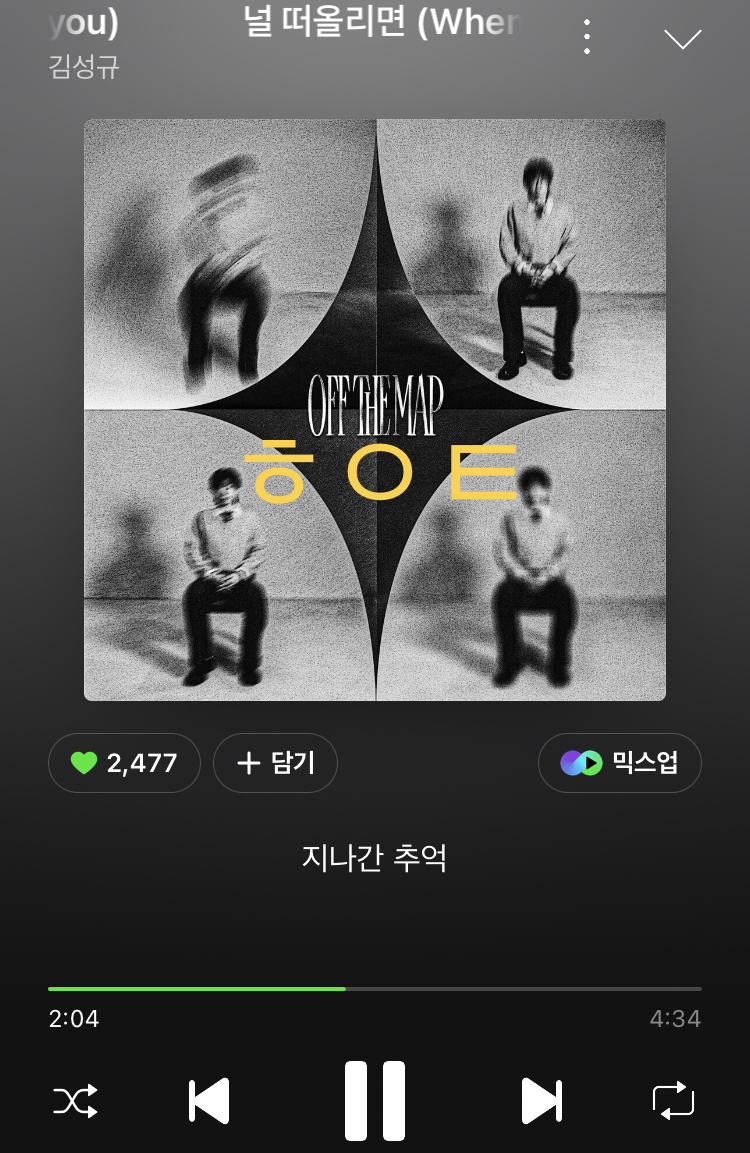 [잡담] 스밍 | 인스티즈