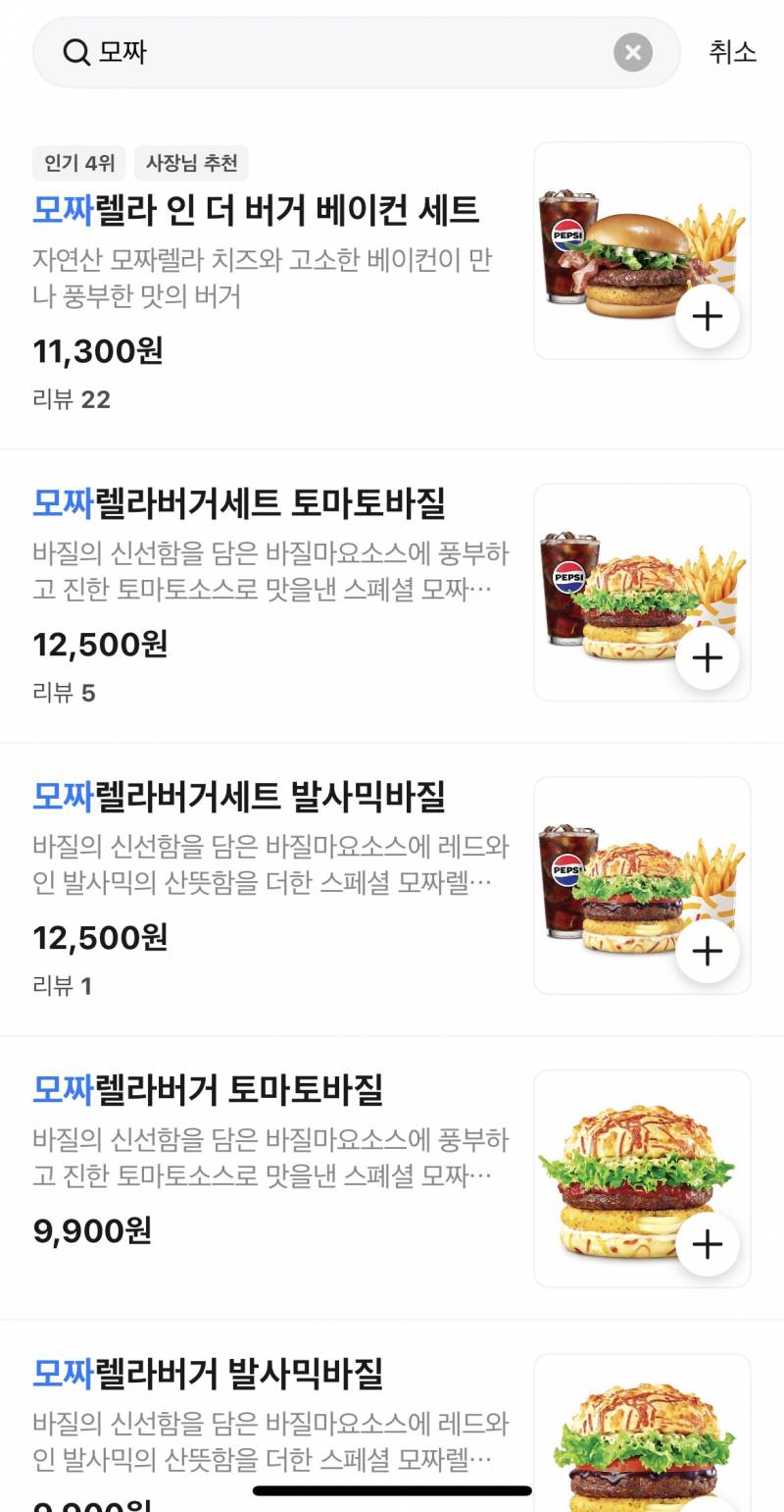 [잡담] 롯리 햄버거 이거 맛있어?? | 인스티즈