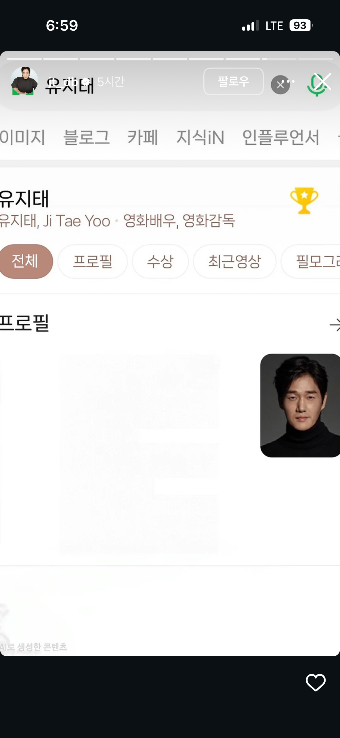 [잡담] 유지태 포털사이트 인증한거 ㄱㅇㅇㅋㅋㅋ | 인스티즈