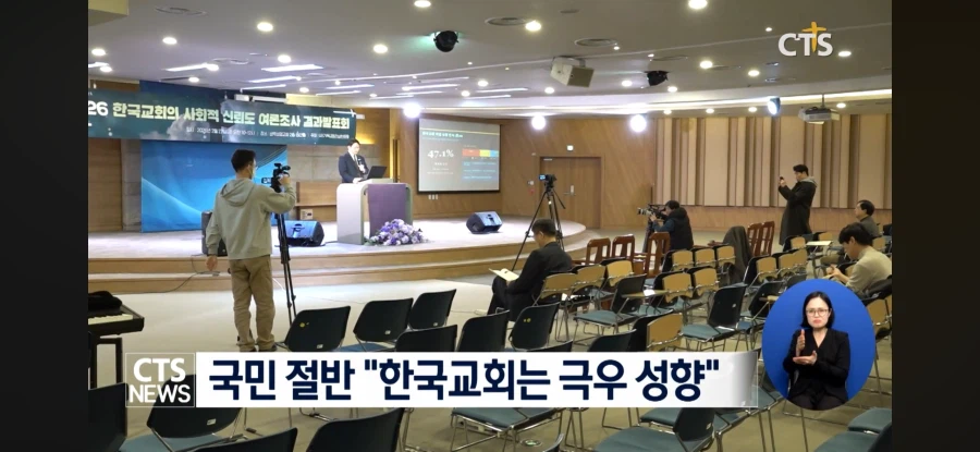 [정보/소식] 한국 국민 75%, "교회, 목사, 개신교인 못믿겠다" | 인스티즈