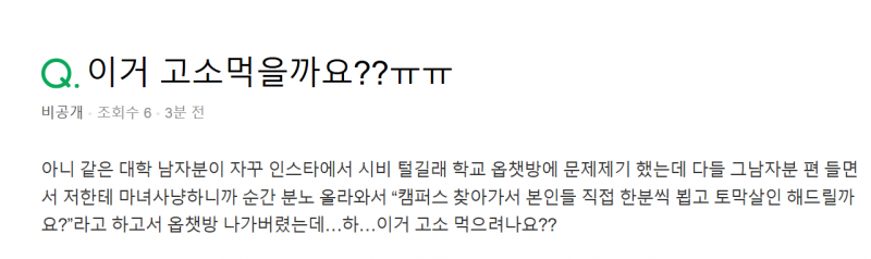 [잡담] 익들 이 정도면 수위 높은 분노 표출이야? | 인스티즈