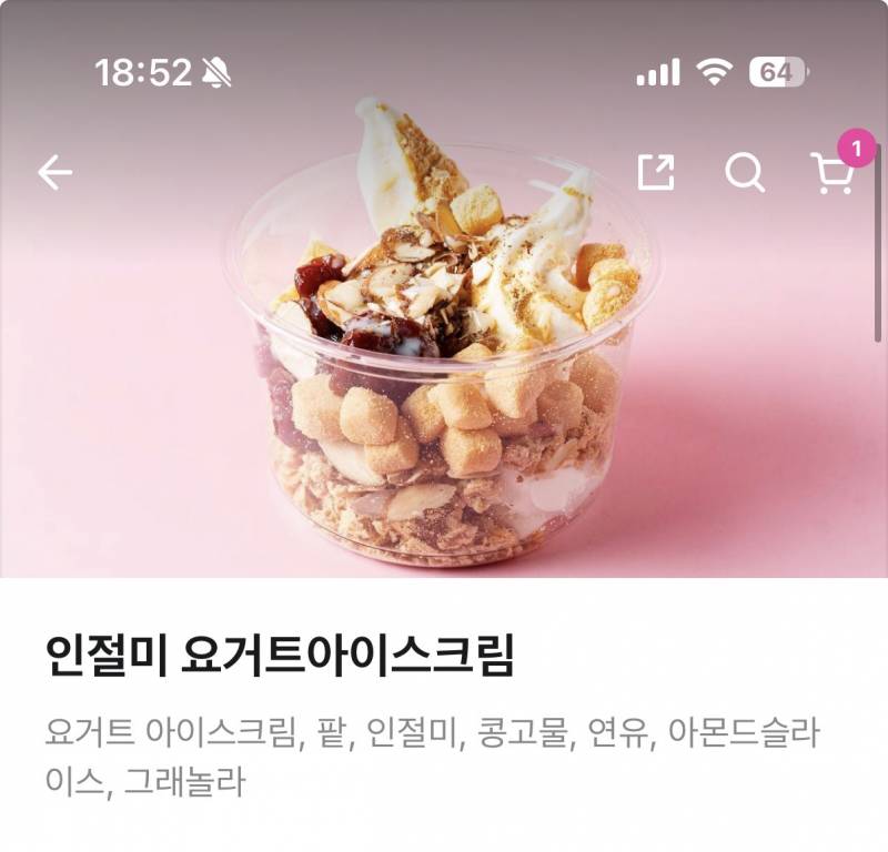 [잡담] 아이스크림 둘 중에 뭐 먹을까??? | 인스티즈