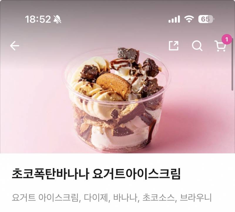 [잡담] 아이스크림 둘 중에 뭐 먹을까??? | 인스티즈
