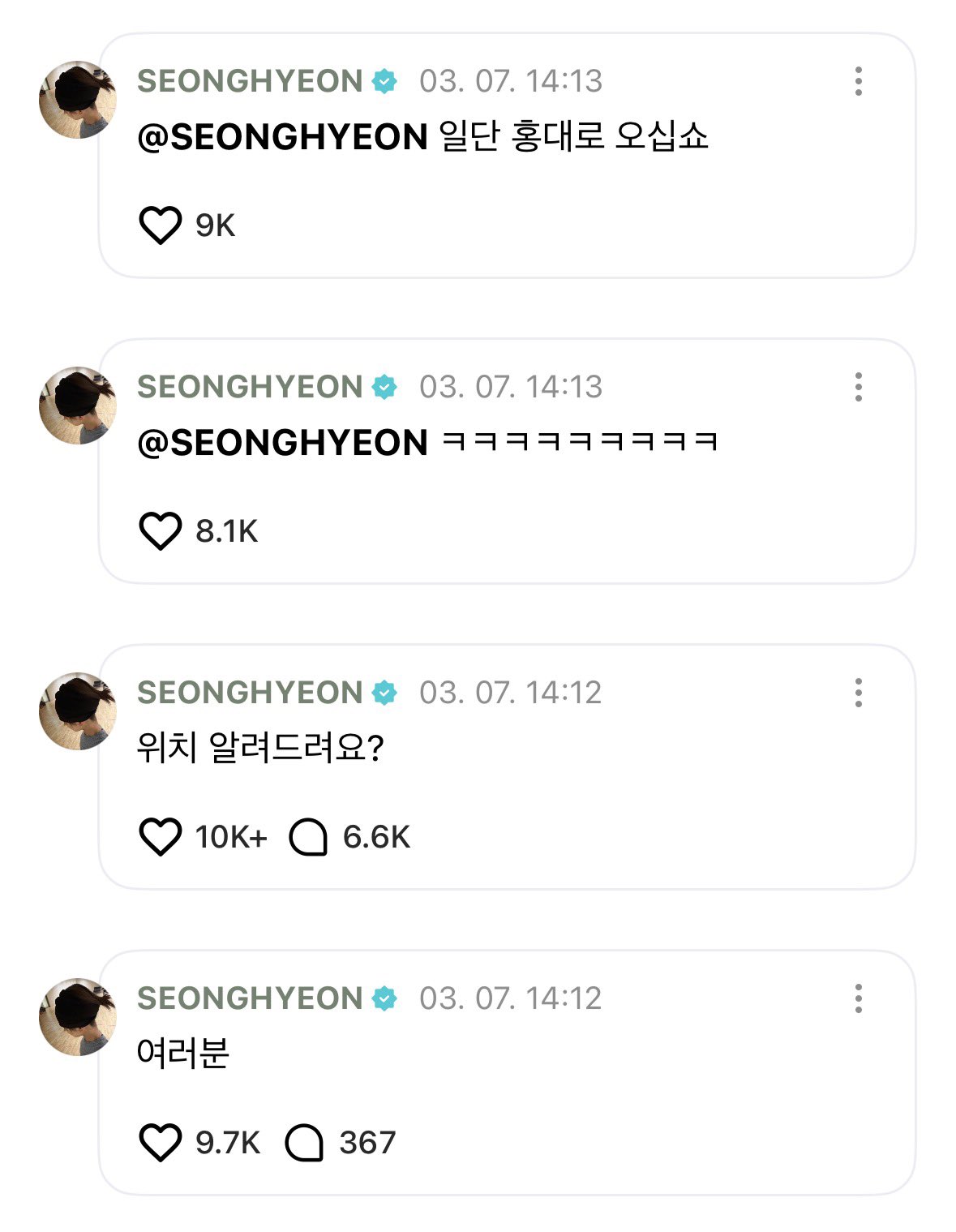 [마플] 신인인데 말투 신기하다... | 인스티즈