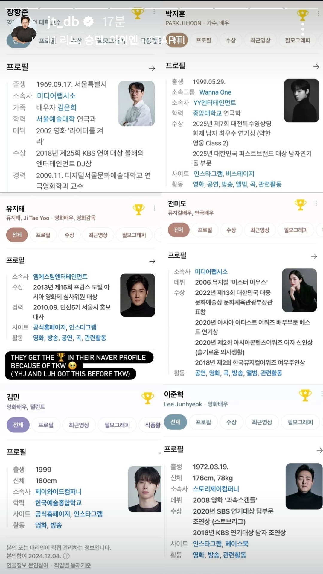 [잡담] 유지태 배우 인스스 따수워(팀 왕사남) | 인스티즈