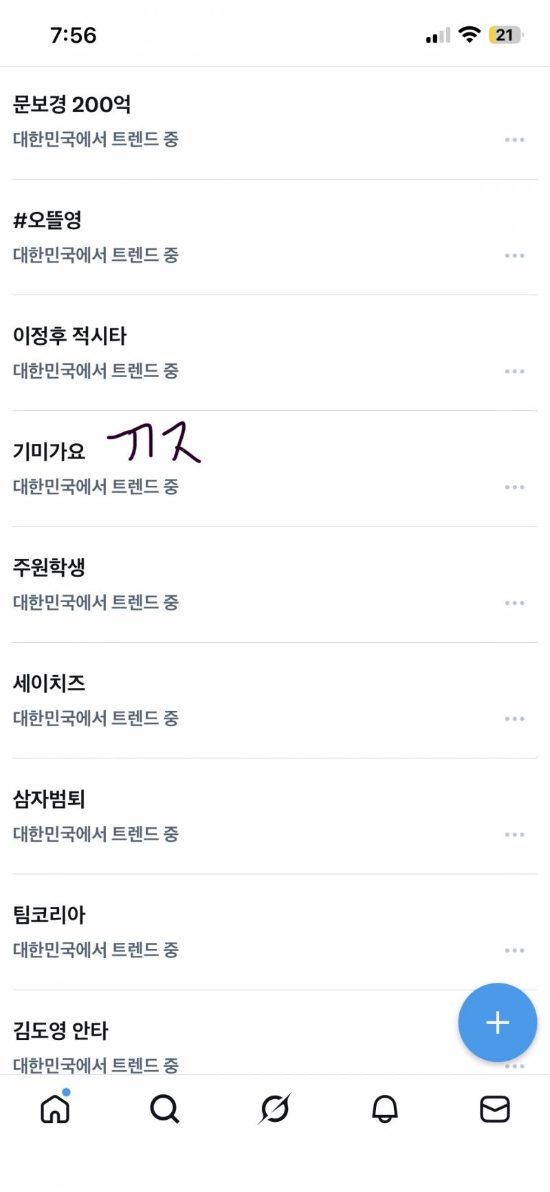 [잡담] 누나들 왜 우리 주원이만 주원학생이여요? | 인스티즈