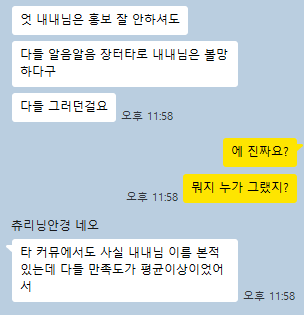 ❤️ 재방문 맛집! 4월 한정 이벤트로 돌아온 내내 타로 ❤️ | 인스티즈