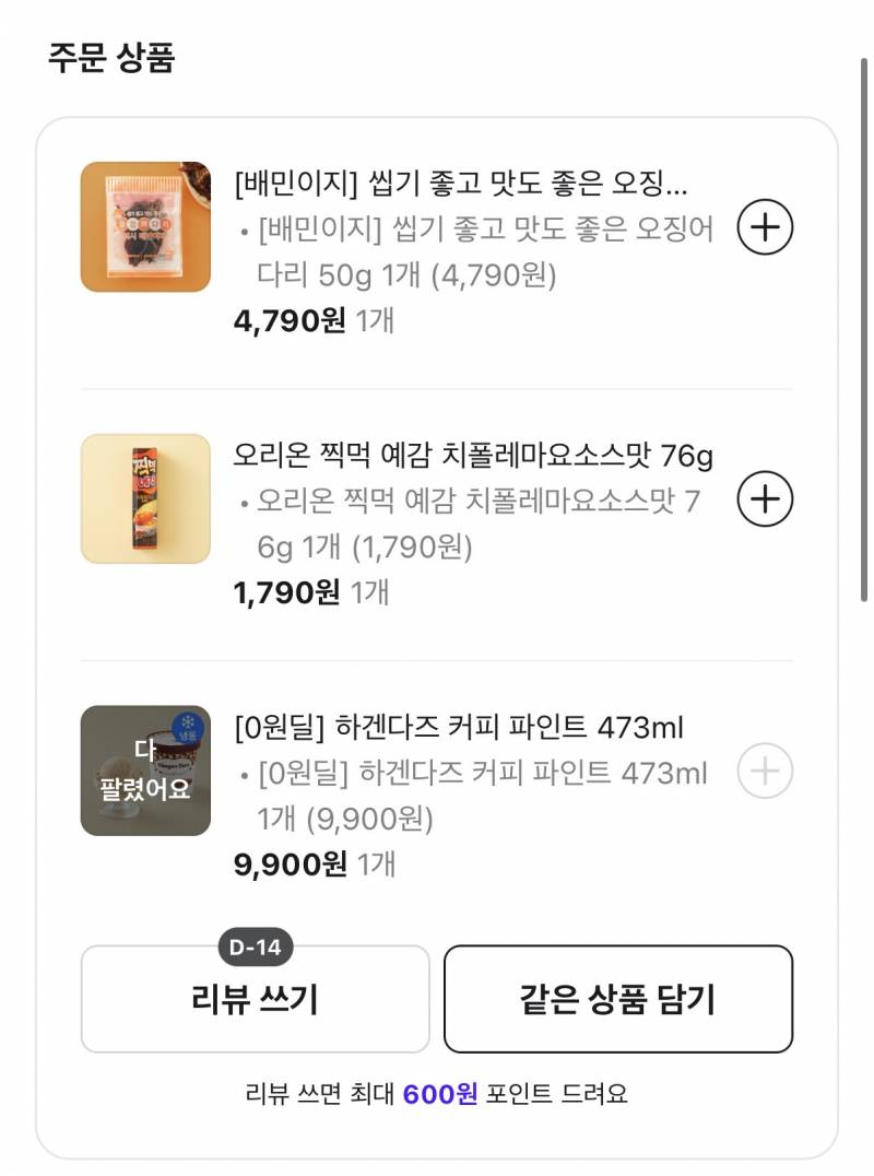 [잡담] 요즘 비마트 하겐다즈 공짜로 줌 | 인스티즈