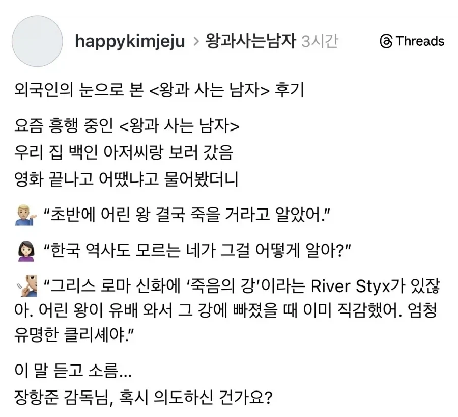 [잡담] 왕사남 외국인 후기 | 인스티즈