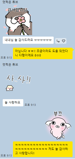 ❤️ 재방문 맛집! 4월 한정 이벤트로 돌아온 내내 타로 ❤️ | 인스티즈