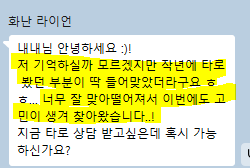 ❤️ 재방문 맛집! 4월 한정 이벤트로 돌아온 내내 타로 ❤️ | 인스티즈