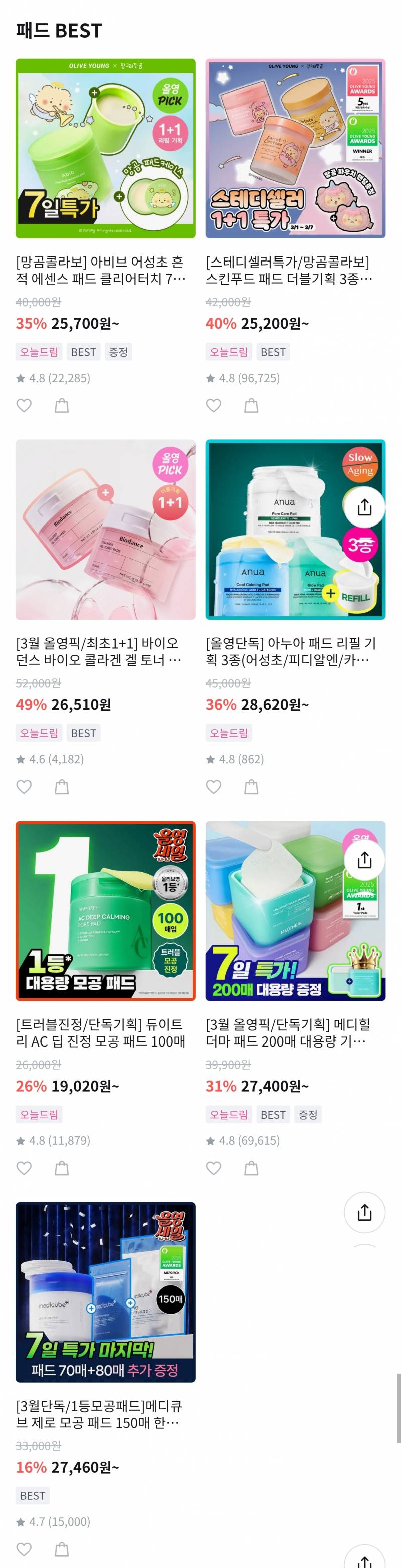 [잡담] 여기서 토너패드 하나만 추천해줄 사람 | 인스티즈