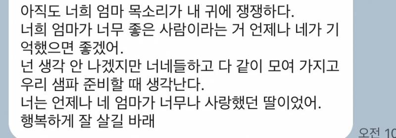 [잡담] 너는 언제나 네 엄마가 너무나 사랑했던 딸이었어 | 인스티즈