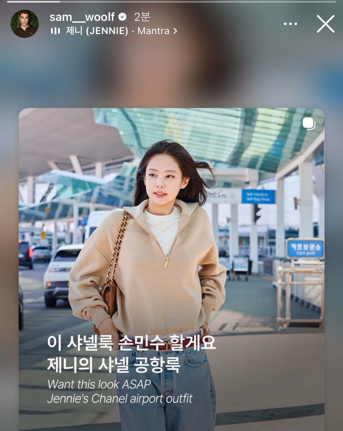 [잡담] 샘 울프가 제니 옷 진짜 잘 입히는듯 | 인스티즈