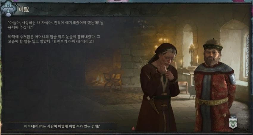 [잡담] "어머니 그게 대체 무슨 말씀입니까" | 인스티즈